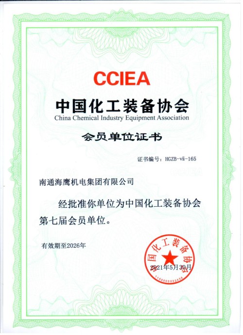 Certificate of Industrial Equipment Association